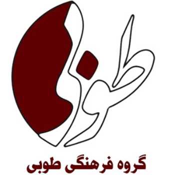 درباره ما - گروه فرهنگی طوبی